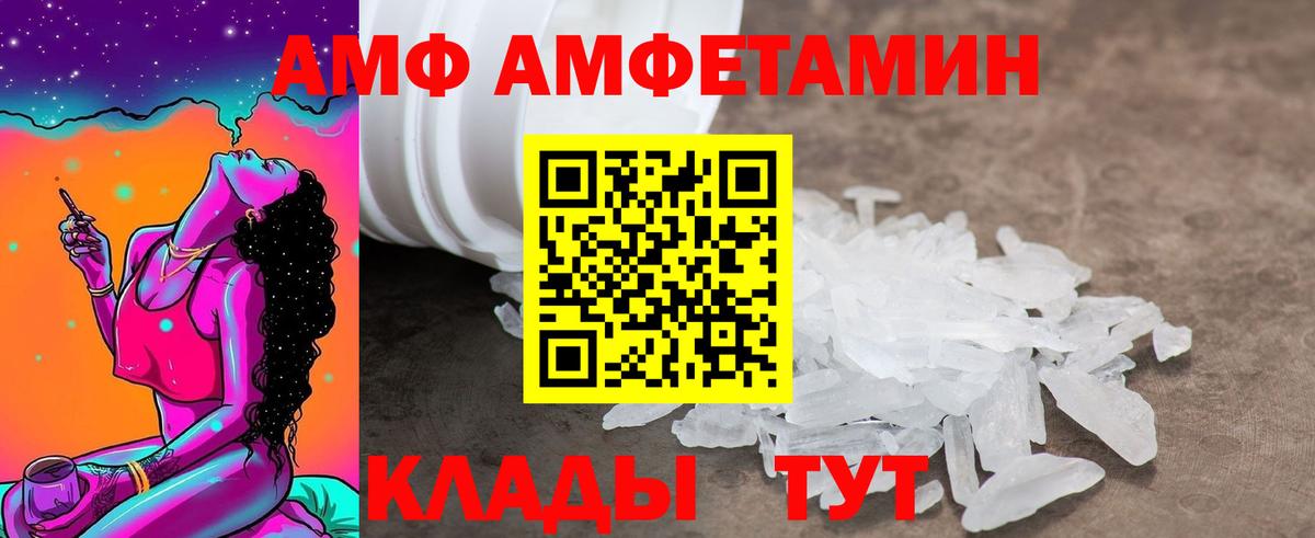 Amphetamine Premium Мелеуз