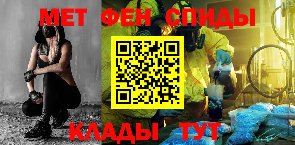 АМФ VHQ Мелеуз