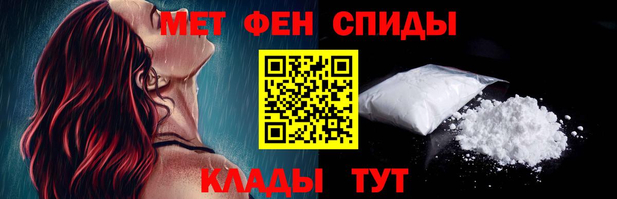 Мелеуз  АМФЕТАМИН 97%  АМФЕТАМИН  Амфетамин  Вход с VPN 