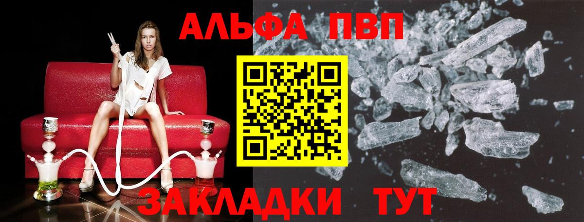 Alfa_PVP СК КРИС  Мелеуз  Альфа ПВП VHQ 