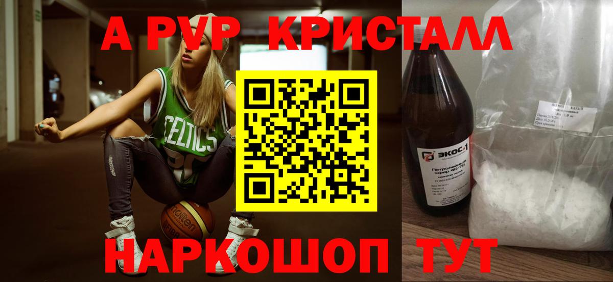 Мелеуз  Alfa_PVP СК  Вход с VPN  Alpha PVP мука  Alpha-PVP  Alfa_PVP кристаллы 
