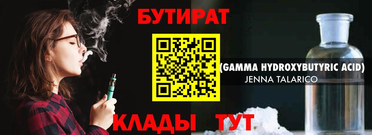 БУТИРАТ оксана  БУТИРАТ  Мелеуз  Вход с VPN 