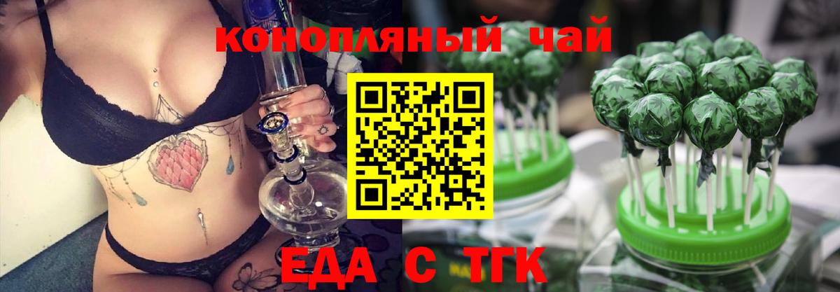Печенье с ТГК марихуана  Вход с VPN  Мелеуз 