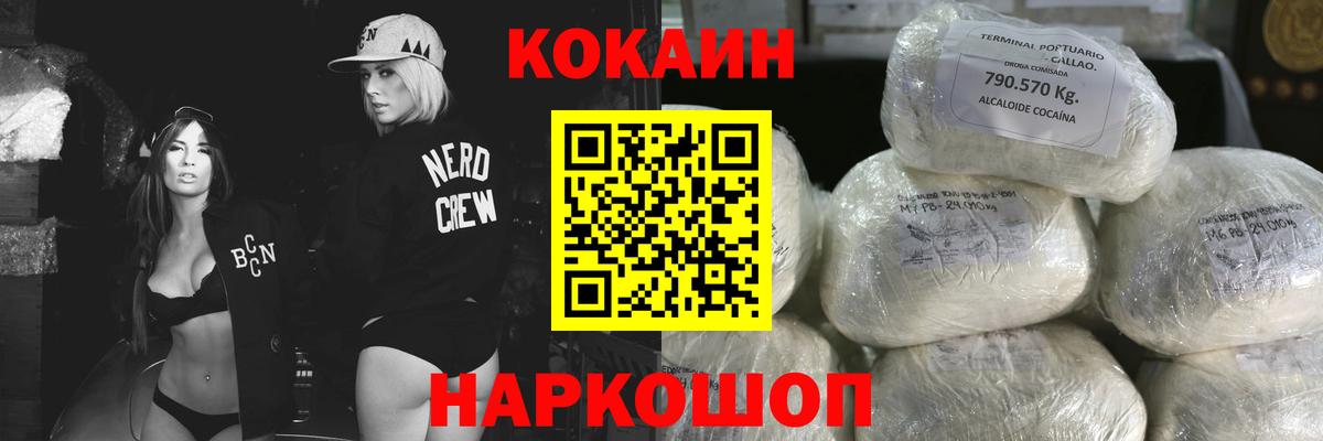 Cocaine  Cocaine 99%  Вход с VPN  цена наркотик  Мелеуз  Кокаин Колумбийский 