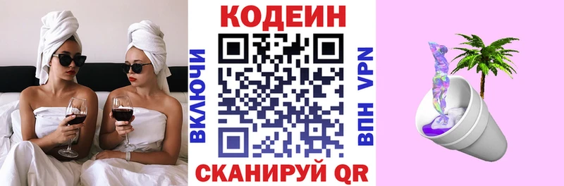 где можно купить   Мелеуз  Кодеин напиток Lean (лин) 