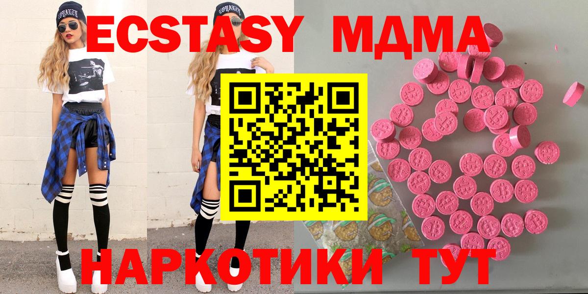 Мелеуз  ЭКСТАЗИ Cube  Вход с VPN  OMG онион  ЭКСТАЗИ 300 mg  ЭКСТАЗИ 