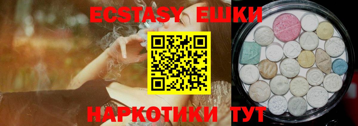 ЭКСТАЗИ 280 MDMA Мелеуз