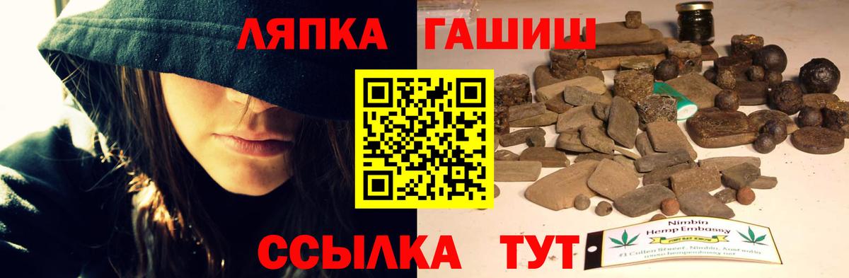 ГАШ убойный  ГАШИШ hashish  Мелеуз  ГАШИШ  Вход с VPN 