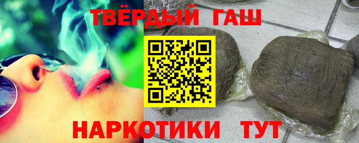 ГАШ гашик Мелеуз