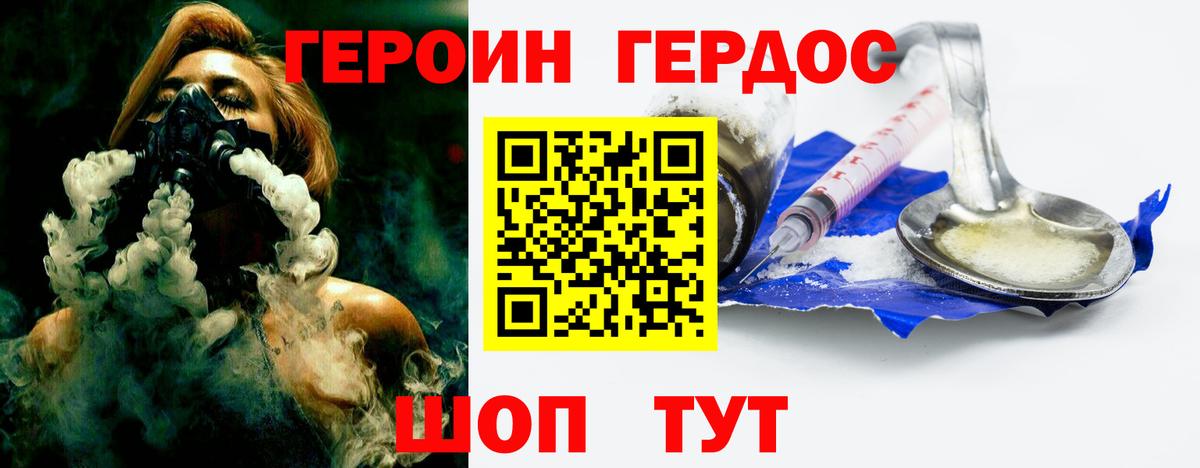 Героин  Мелеуз  ГЕРОИН гречка 