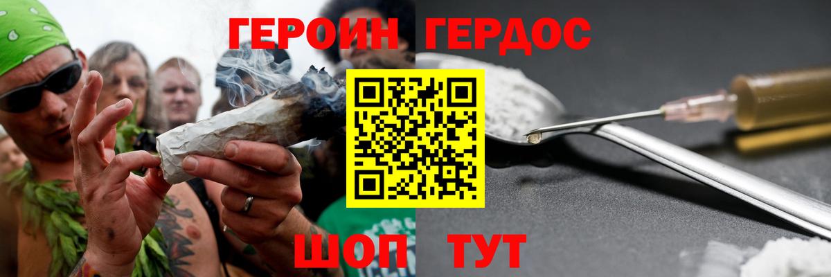 Мелеуз  ГЕРОИН герыч  Вход с VPN 
