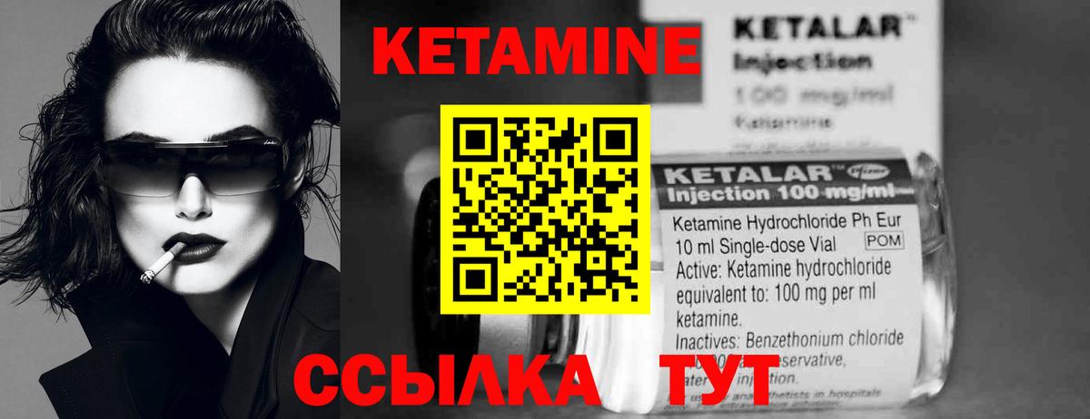 Мелеуз  Кетамин ketamine  Вход с VPN 