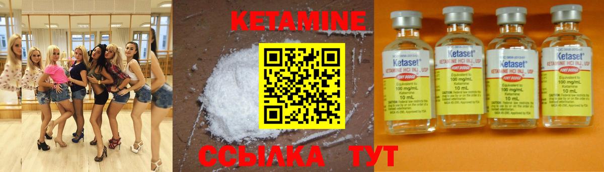 КЕТАМИН VHQ  Мелеуз  КЕТАМИН ketamine 