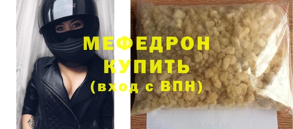 мефедрон Красноперекопск