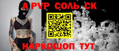 соль курить ск Гай
