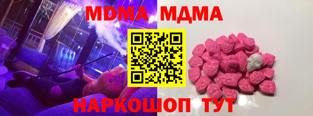 MDMA Molly  MDMA crystal  Мелеуз 