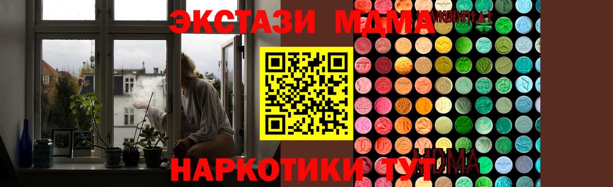 MDMA кристаллы  MDMA  Мелеуз  Вход с VPN  MDMA VHQ 