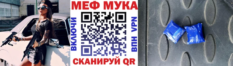 МЕФ мяу мяу  Мелеуз 