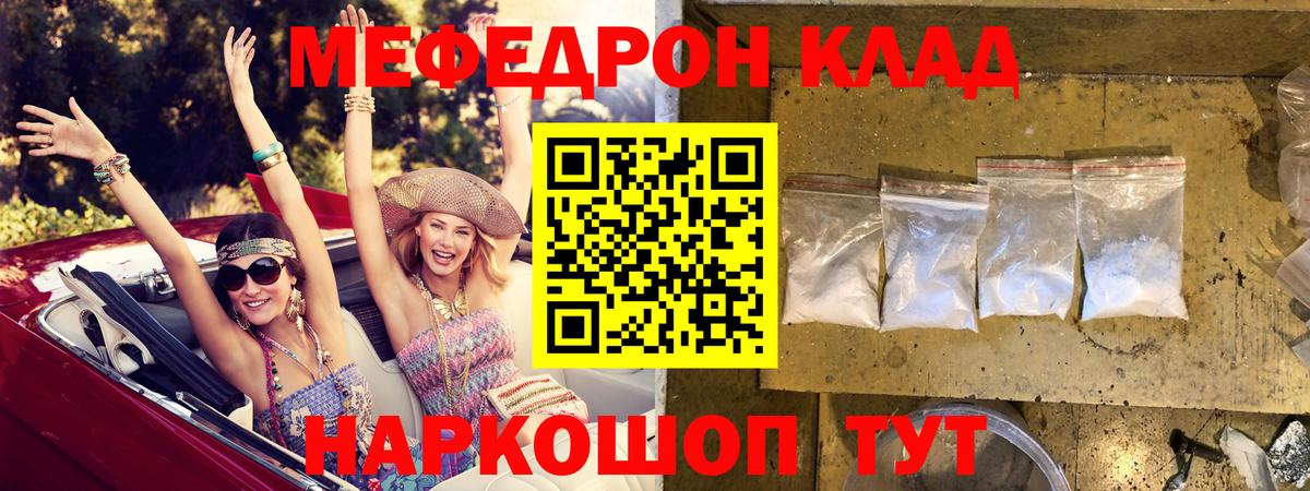 МЕФ  Вход с VPN  где купить наркоту  МЕФ  Мелеуз  МЕФ мяу мяу  Меф mephedrone 