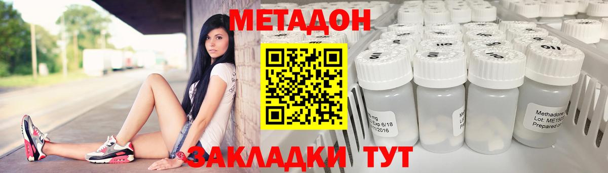 Мелеуз  Метадон белоснежный  Вход с VPN  Метадон мёд 