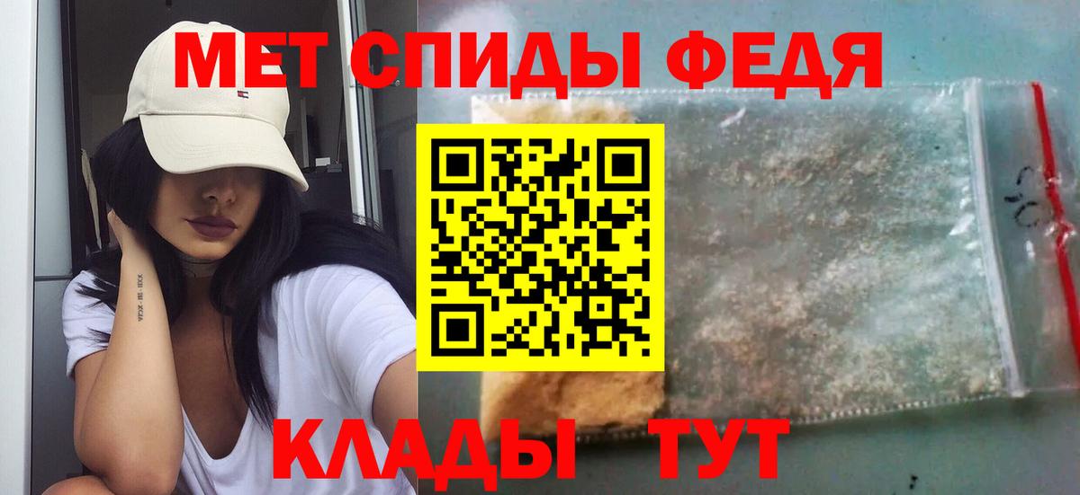 МЕТАМФЕТАМИН витя Мелеуз