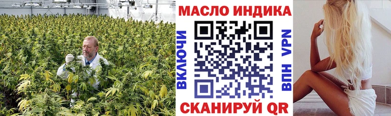 ТГК гашишное масло Мелеуз