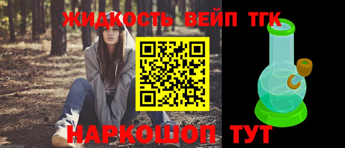 Дистиллят ТГК THC oil Мелеуз