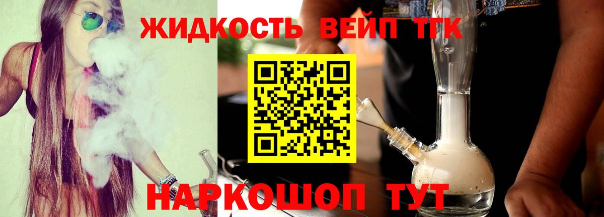 где продают   Вход с VPN  Дистиллят ТГК вейп с тгк  Мелеуз  ТГК Wax 